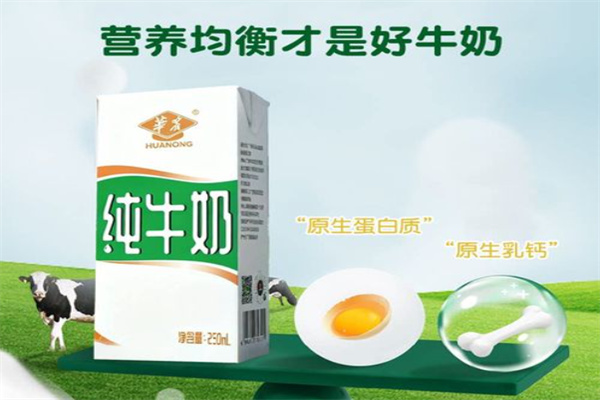 华农牛奶