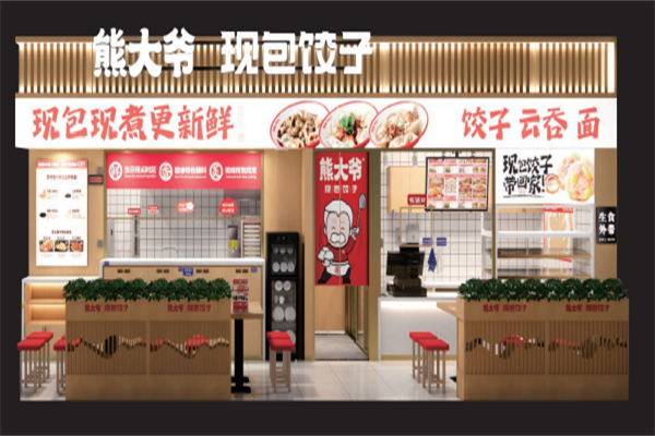 熊大爷饺子加盟