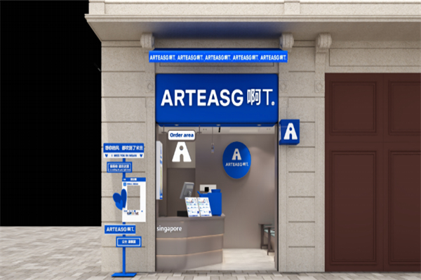 新加坡artea奶茶