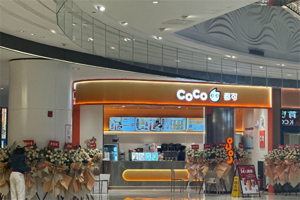 都可饮品 都可饮品
