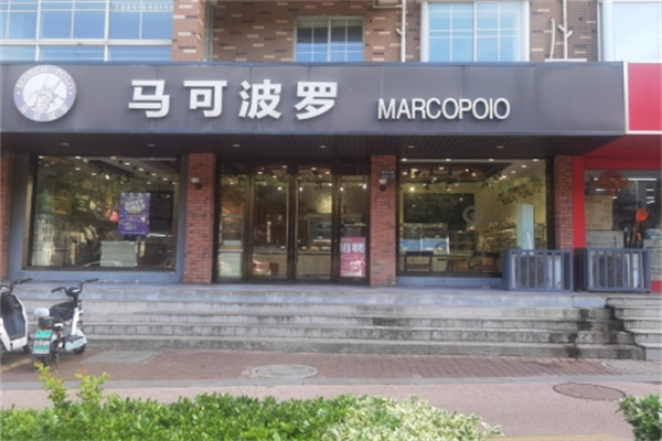 马可波罗烘焙加盟