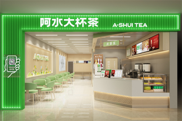 阿水大杯奶茶