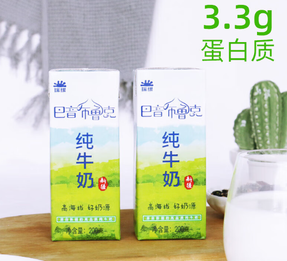 瑞源牛奶 瑞源牛奶