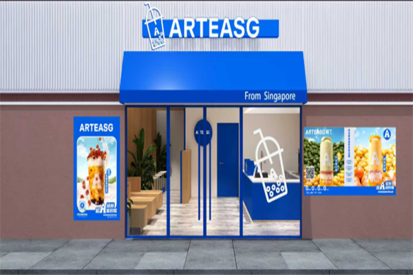 新加坡artea奶茶