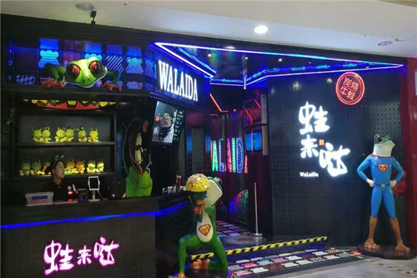 蛙来哒牛蛙加盟