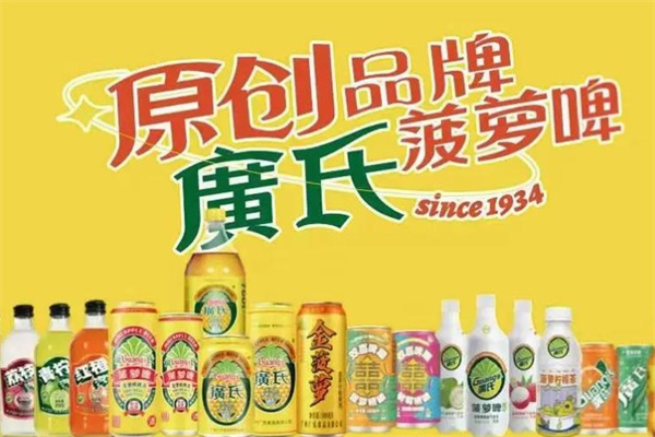 广氏菠萝啤