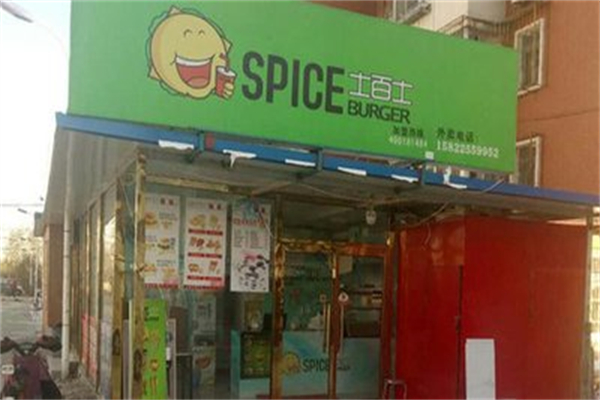 士百士奶茶店 士百士奶茶店