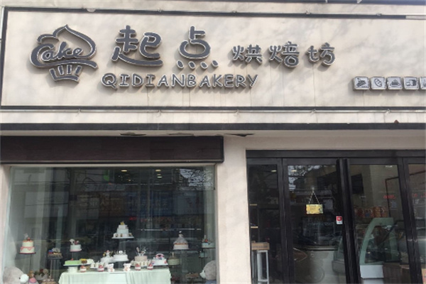 起点烘焙店加盟