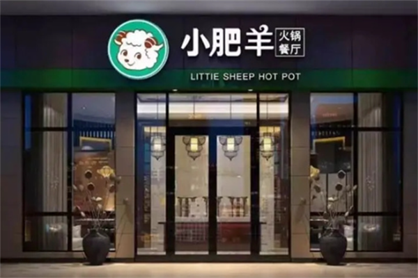 小肥羊火锅店加盟