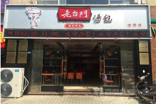 老台门