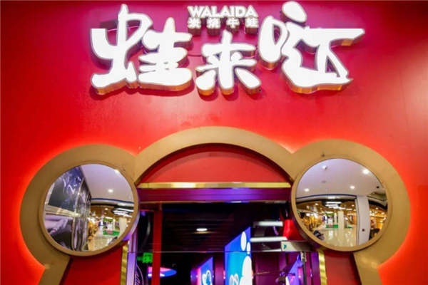 蛙来哒牛蛙加盟