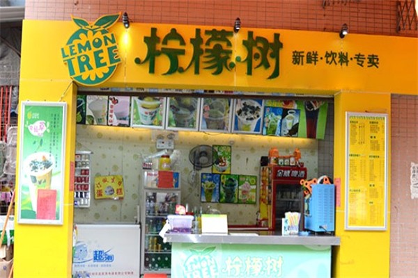 柠檬树奶茶店 柠檬树奶茶店