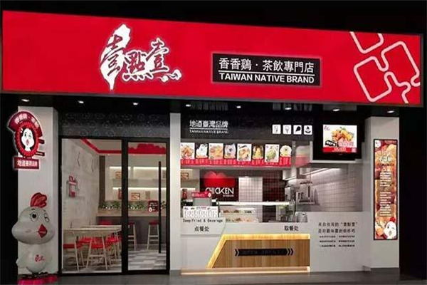 壹点壹茶饮店 壹点壹茶饮店
