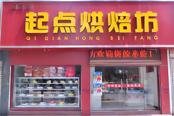 起点烘焙店加盟