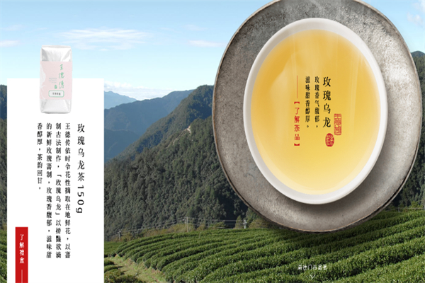 王德传茶庄