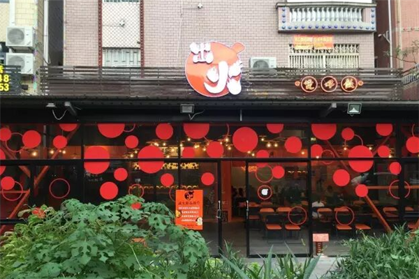出火煲仔饭