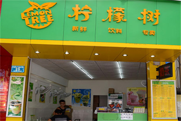 柠檬树奶茶店 柠檬树奶茶店
