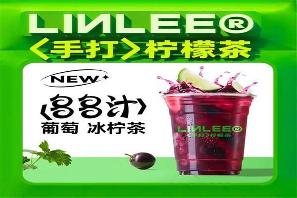 LINLEE林里手打柠檬茶加盟