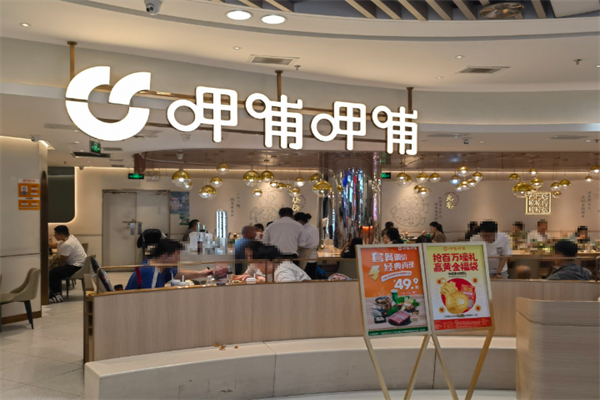 呷哺呷哺小火锅