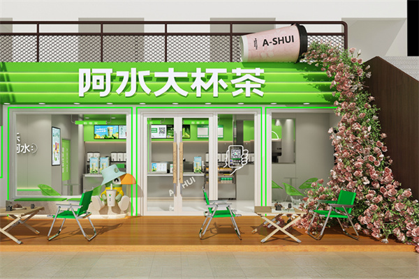 阿水大杯奶茶