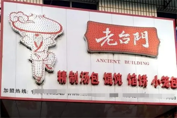 老台门