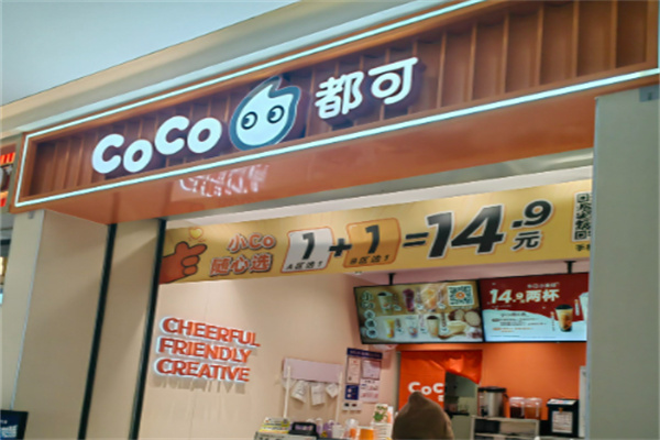 都可饮品 都可饮品