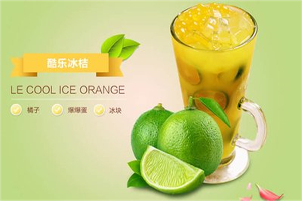 酷酷奶茶 酷酷奶茶