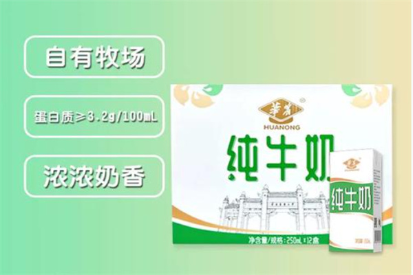 华农牛奶
