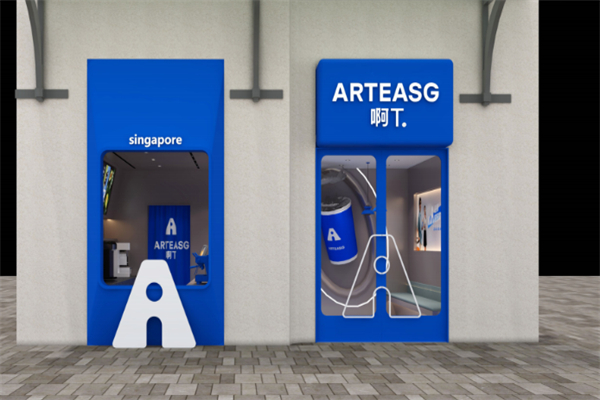 新加坡artea奶茶