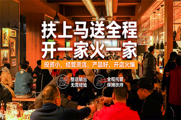 优布劳精酿啤酒加盟