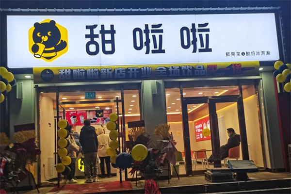 甜啦啦鮮果茶