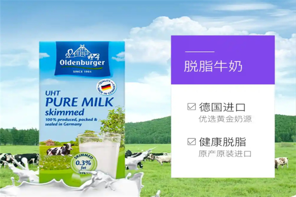 欧德堡乳制品