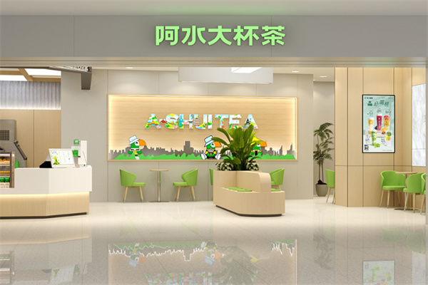 阿水大杯奶茶