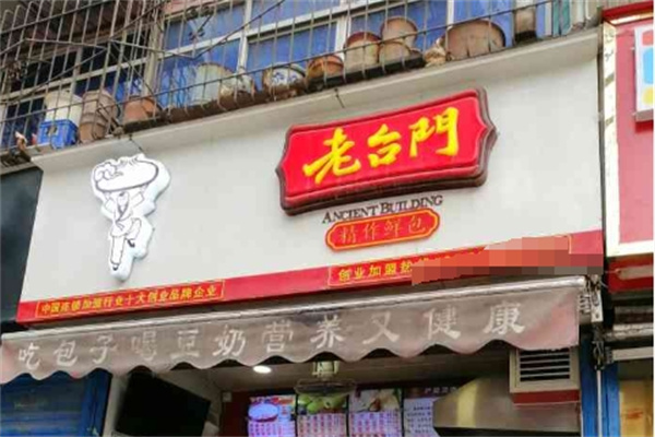 老台门