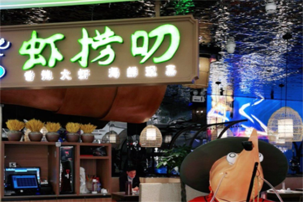 虾捞叨香辣大虾火锅