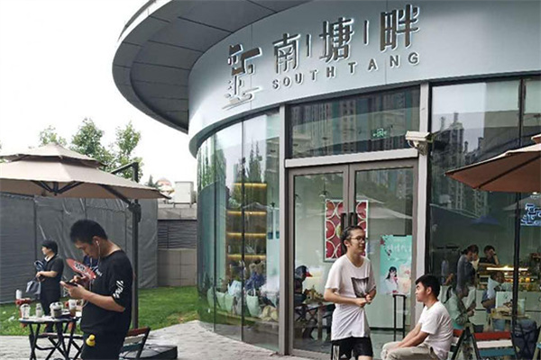 南塘畔新中式茶饮