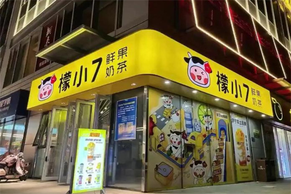 檬小7鲜果奶茶