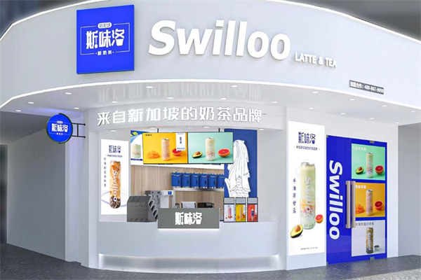 SWILLOO 斯味洛