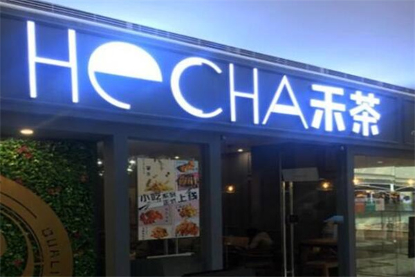 HECHA禾茶奶茶 HECHA禾茶奶茶