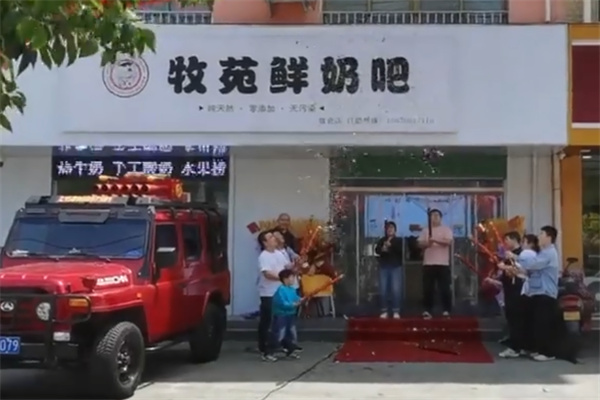 济源牧苑鲜奶吧