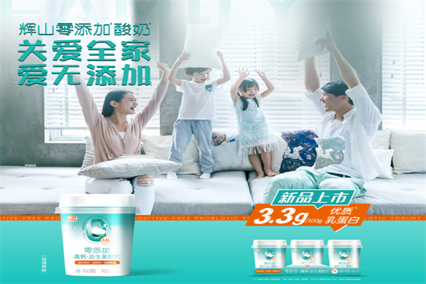 辉山鲜奶