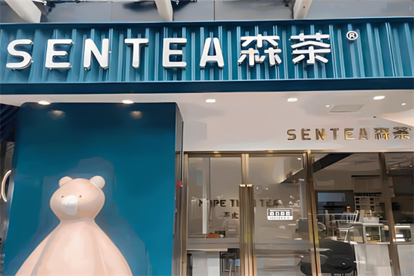 森茶SENTEA 森茶SENTEA