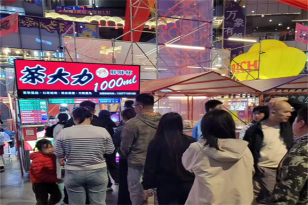 茶大力奶茶