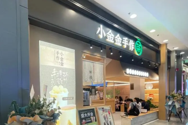 小金金手作