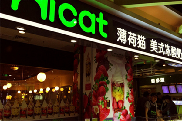 薄荷猫美式冻酸奶