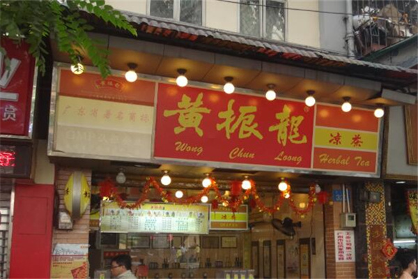 黄根龙凉茶