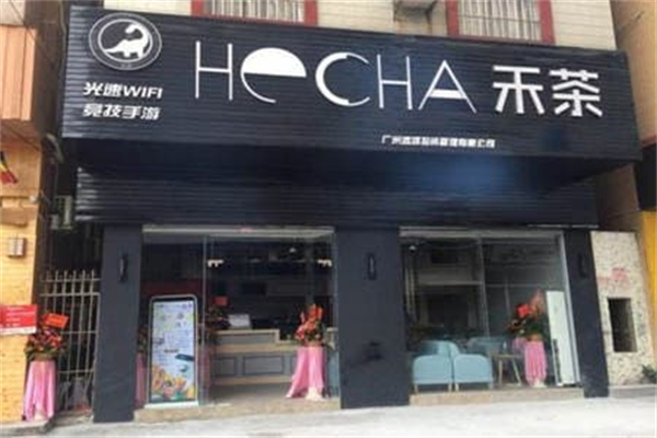 HECHA禾茶奶茶 HECHA禾茶奶茶