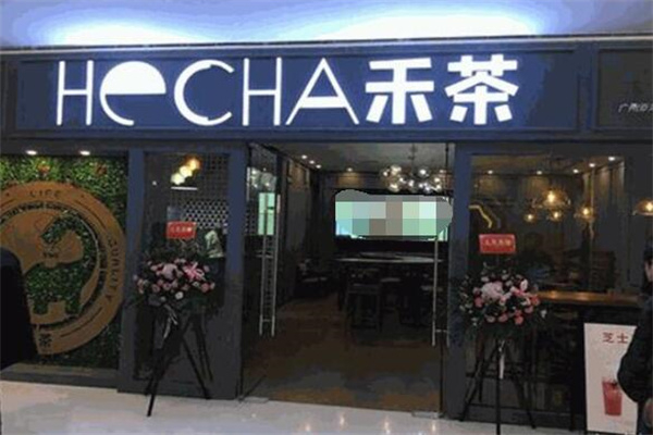 HECHA禾茶奶茶 HECHA禾茶奶茶