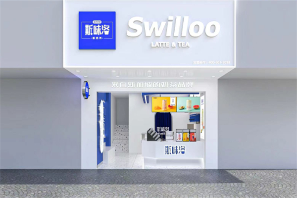 SWILLOO 斯味洛