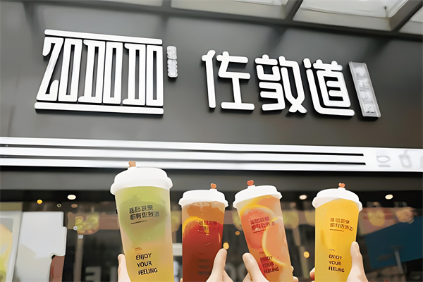 佐敦道加盟费用多少?预算不多，也能开实体店